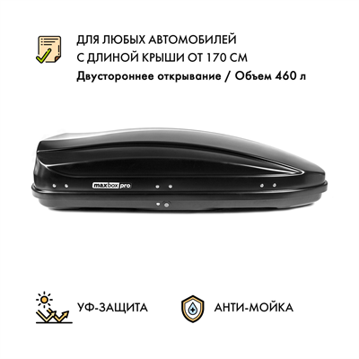 Автобокс MaxBox PRO 460 1750х840х420 черный карбон - фото 46807