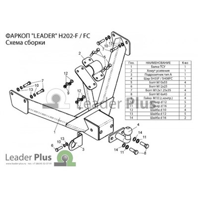 Фаркоп для Hyundai Porter 2005-2012 - фото 47395