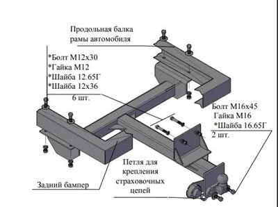 Фаркоп ГАЗ 330202 Газель удлинённая и а/м на её базе (в т.ч. ГАЗ 33023 - фото 70458