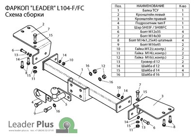 Фаркоп Toyota LC 100 / Lexus LX470 - фото 70898