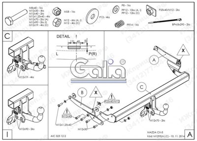 Полностью ОЦИНКОВАННЫЙ фаркоп на Mazda CX-5 2012-2017, 2017- - фото 70921