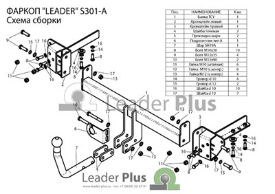 Фаркоп для Subaru Outback (BP) 2003-2009 - фото 71060