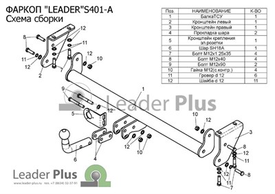 Фаркоп для Suzuki Vitara / GR Vitara XL7 1998-2005 - фото 71063