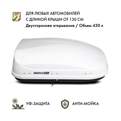 Автобокс MaxBox PRO 430 (малый) белый 136*96*42 см двустороннее открывание - фото 72792