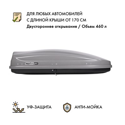 Автобокс MaxBox PRO 460 (средний) серый 175*84*42 см двустороннее открывание - фото 72803