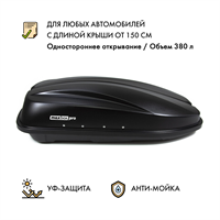 Автобокс MaxBox PRO 380 1590х790х430 черный одностороннее открывание Автобокс MaxBox PRO 380 1590х790х430 черный одностороннее открывание