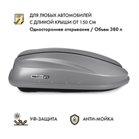 Автобокс MaxBox PRO 380 1590х790х430 серый одностороннее открывание Автобокс MaxBox PRO 380 1590х790х430 серый одностороннее открывание