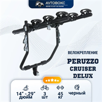 Крепление велосипеда на заднюю дверь PERUZZO Cruiser Delux (3 вело) сталь d25мм Крепление велосипеда на заднюю дверь PERUZZO Cruiser Delux (3 вело) сталь d25мм