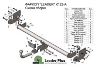 ТСУ для Kia Soul 2014-2019 без выреза бампера. Нагрузки: 1500/75