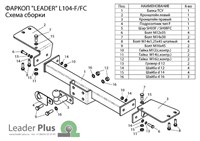 Фаркоп Toyota LC 100 / Lexus LX470 Фаркоп Toyota LC 100 / Lexus LX470