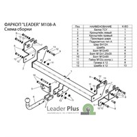 Фаркоп Лидер-Плюс для Mitsubishi Pajero Pinin 1998-2007 Фаркоп Лидер-Плюс для Mitsubishi Pajero Pinin 1998-2007
