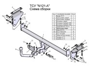 ТСУ для Nissan Qashqai 2007-2014 ТСУ для Nissan Qashqai 2007-2014