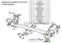 ТСУ для Peugeot Boxer 3 (L1, L2, L3) (250) 2006-, Citroen Jumper (L1, L2, L3) 2006- без подрезки ТСУ для Peugeot Boxer 3 (L1, L2, L3) (250) 2006-, Citroen Jumper (L1, L2, L3) 2006- без подрезки