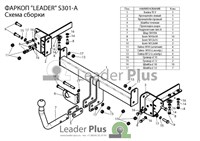 Фаркоп для Subaru Outback (BP) 2003-2009 Фаркоп для Subaru Outback (BP) 2003-2009