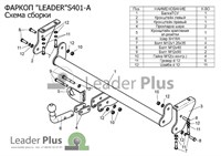 Фаркоп для Suzuki Vitara / GR Vitara XL7 1998-2005 Фаркоп для Suzuki Vitara / GR Vitara XL7 1998-2005
