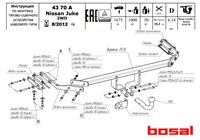 Фаркоп на Nissan Juke 2WD 2010-2019 Фаркоп на Nissan Juke 2WD 2010-2019