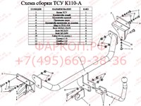 Фаркоп для Kia Ceed хетчбек 2007-2012, Hyundai i30 хетчбек 2007-2012 Фаркоп для Kia Ceed хетчбек 2007-2012, Hyundai i30 хетчбек 2007-2012