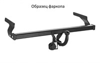 Фаркоп для Kia Optima IV поколение 2016-2021 Фаркоп для Kia Optima IV поколение 2016-2021