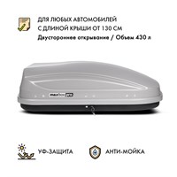 Автобокс MaxBox PRO 430 (малый) серый 136*96*42 см двустороннее открывание Автобокс MaxBox PRO 430 (малый) серый 136*96*42 см двустороннее открывание