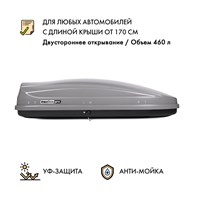 Автобокс MaxBox PRO 460 (средний) серый 175*84*42 см двустороннее открывание Автобокс MaxBox PRO 460 (средний) серый 175*84*42 см двустороннее открывание